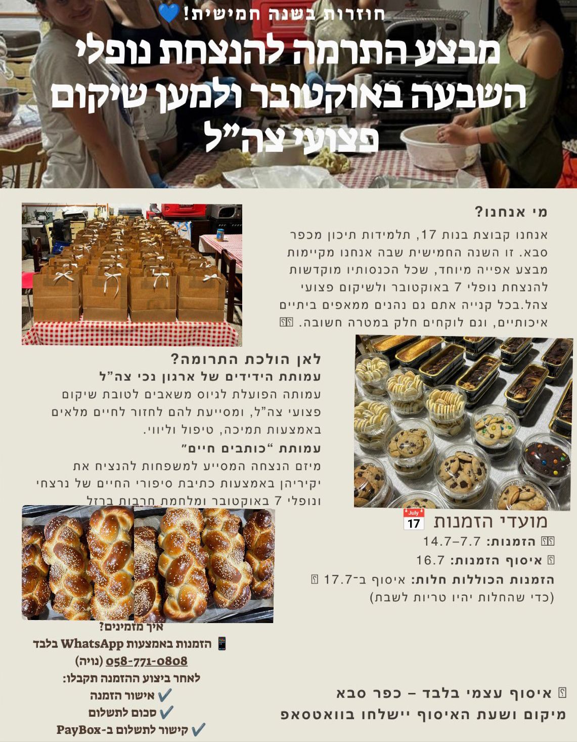 נערות אופות עוגיות לתרומה