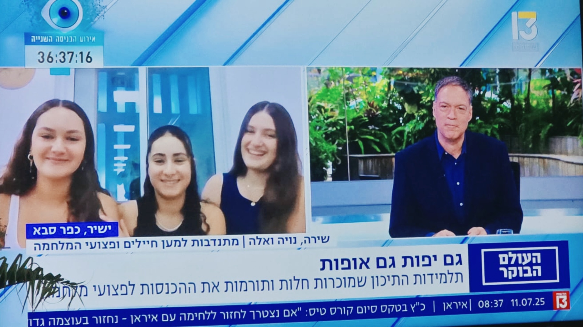 הצוות שלנו